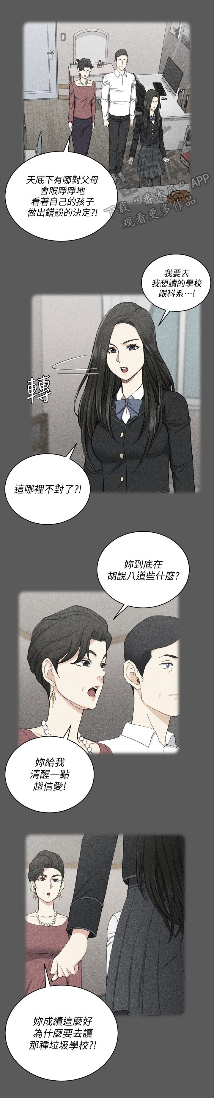 第96章：叛逆