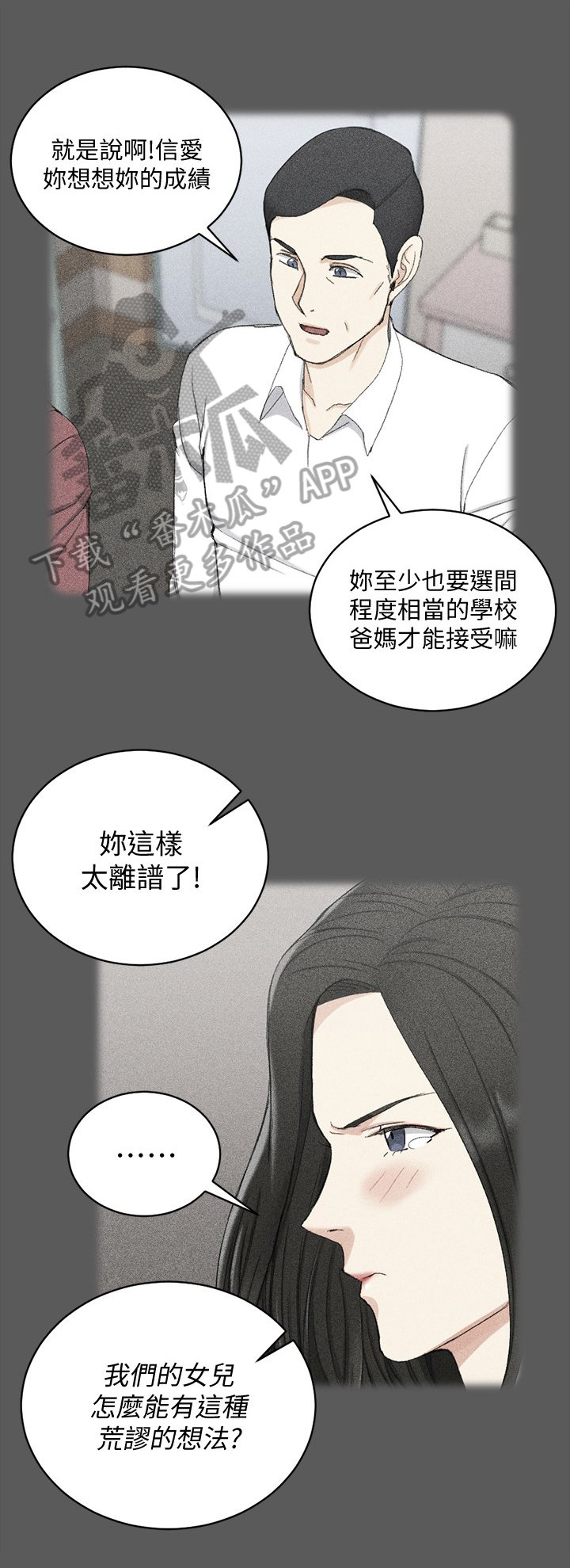 第96章：叛逆