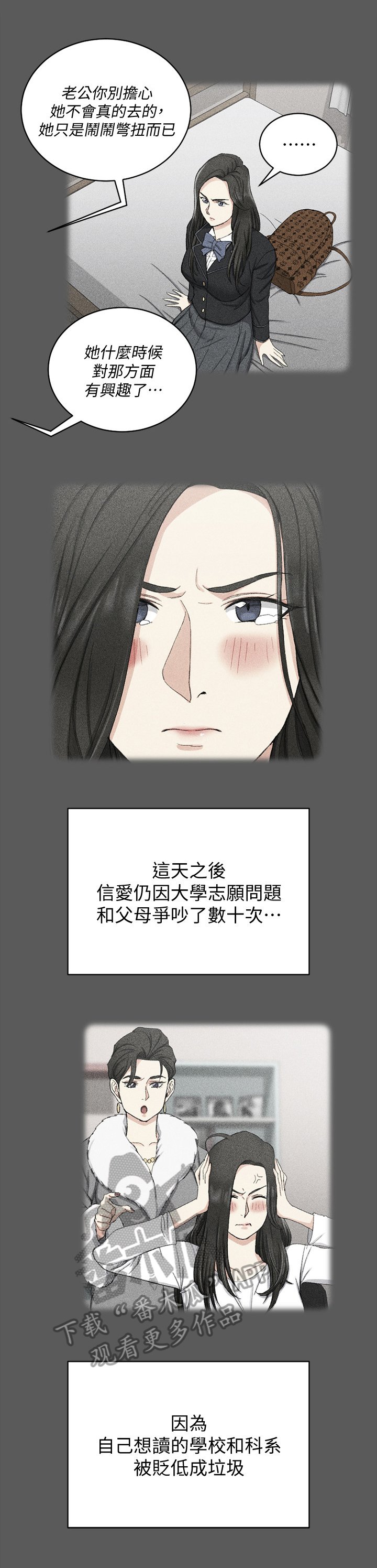 第96章：叛逆