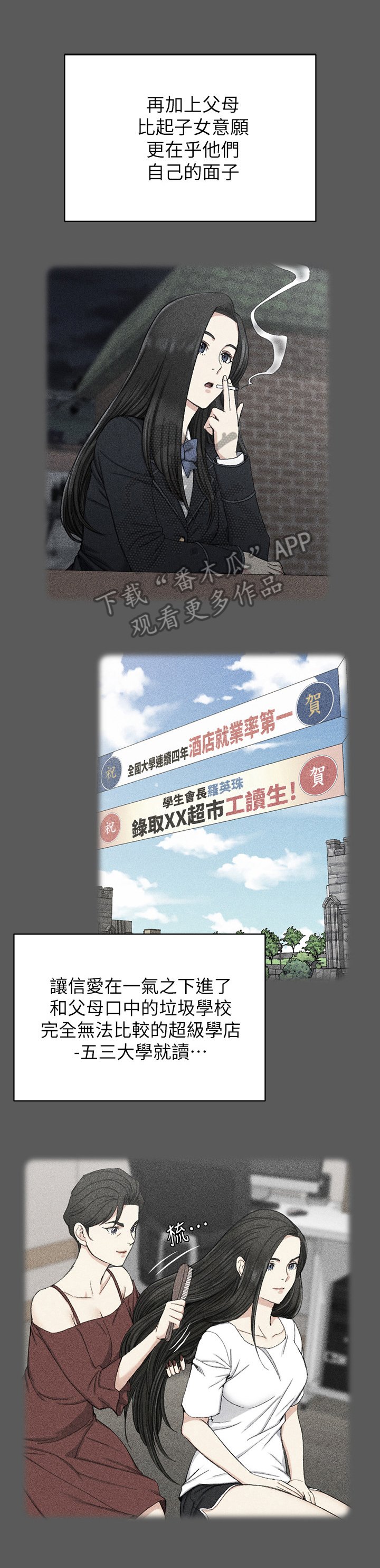 第96章：叛逆