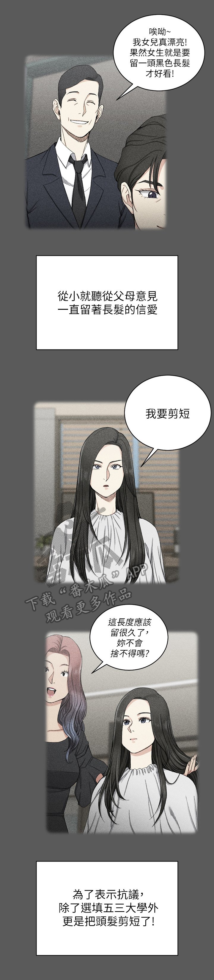 第96章：叛逆