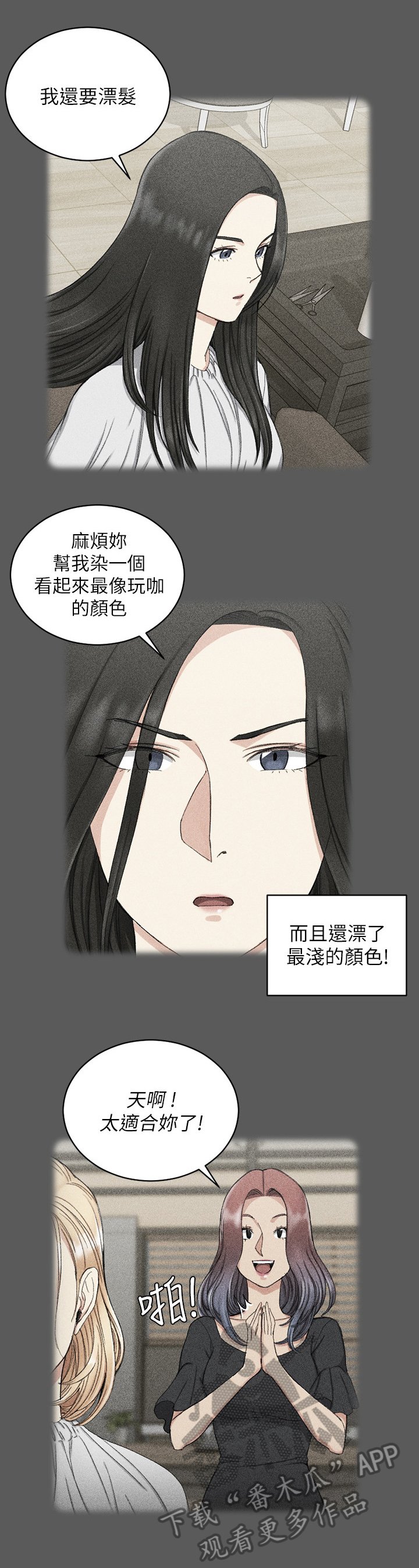第96章：叛逆