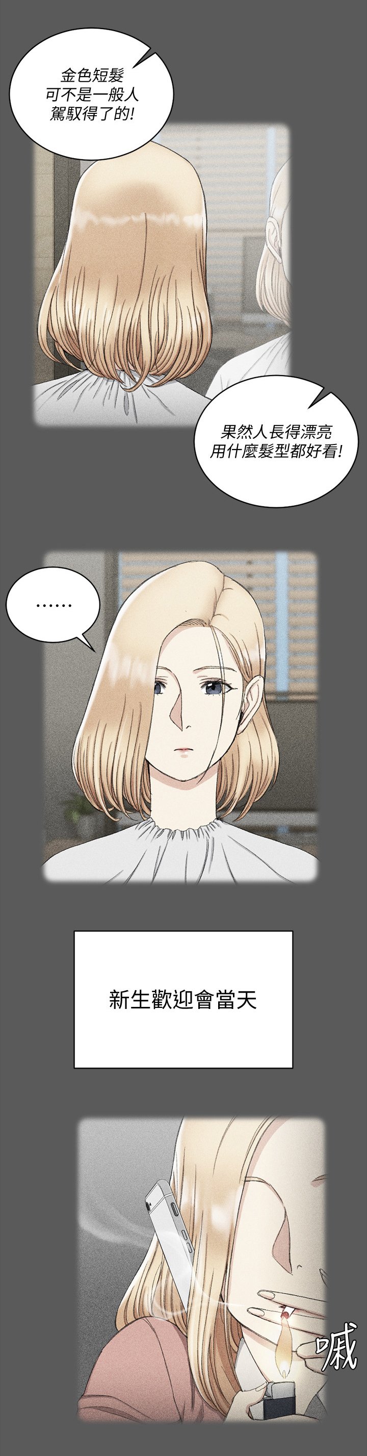 第96章：叛逆