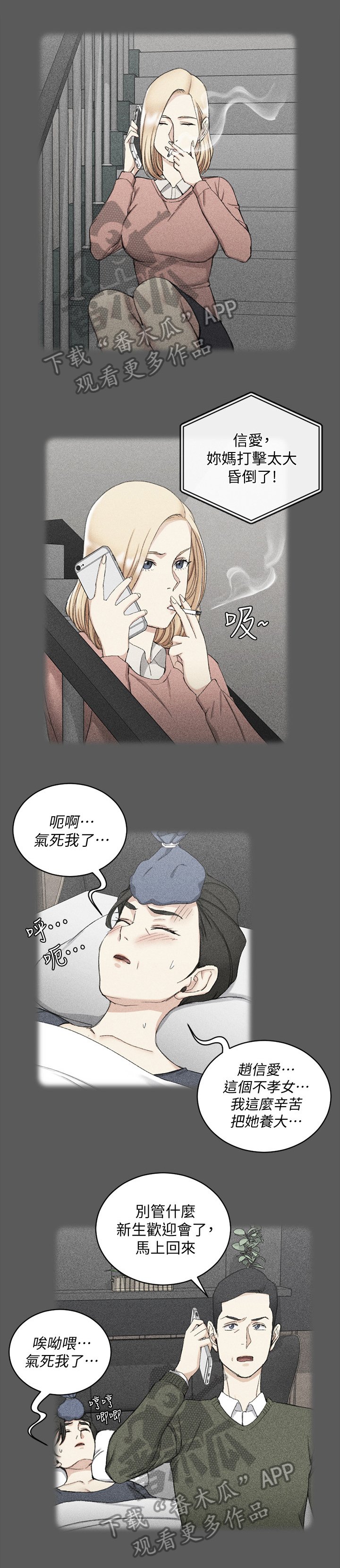 第96章：叛逆