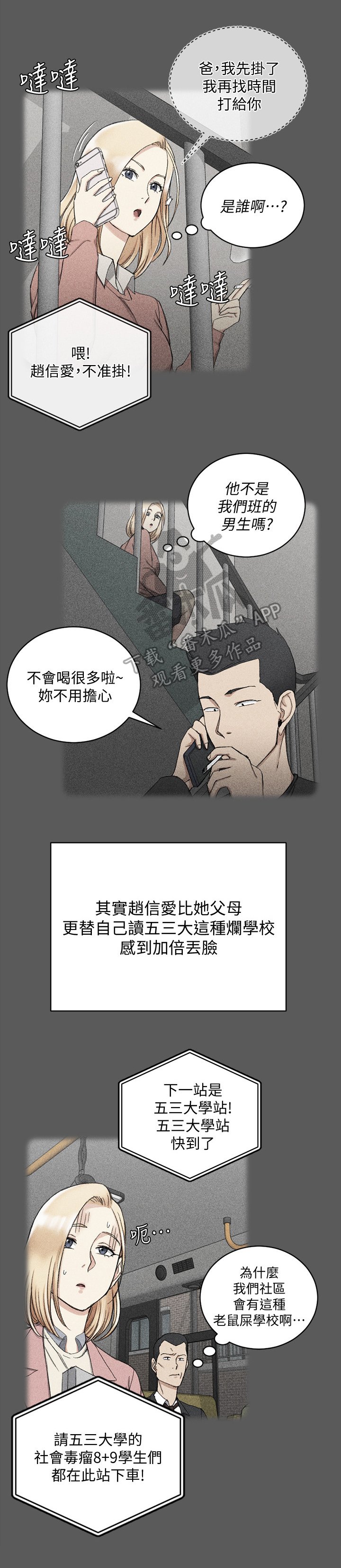 第97章：解释
