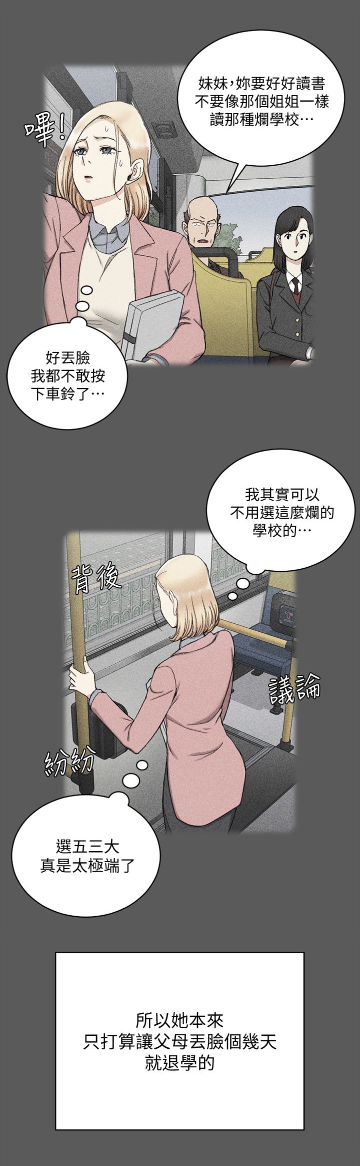 第97章：解释