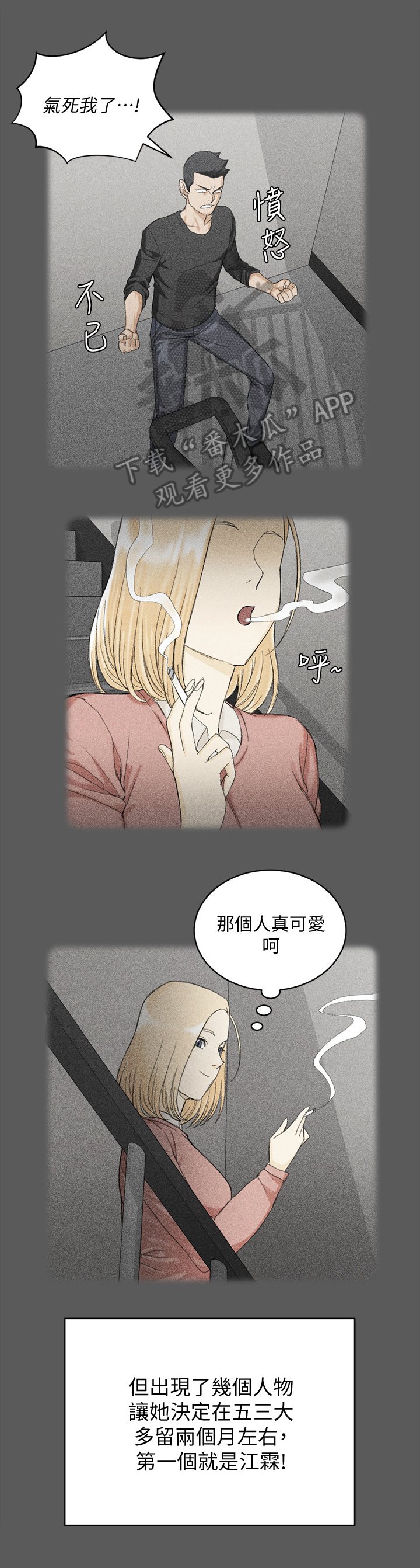 第97章：解释