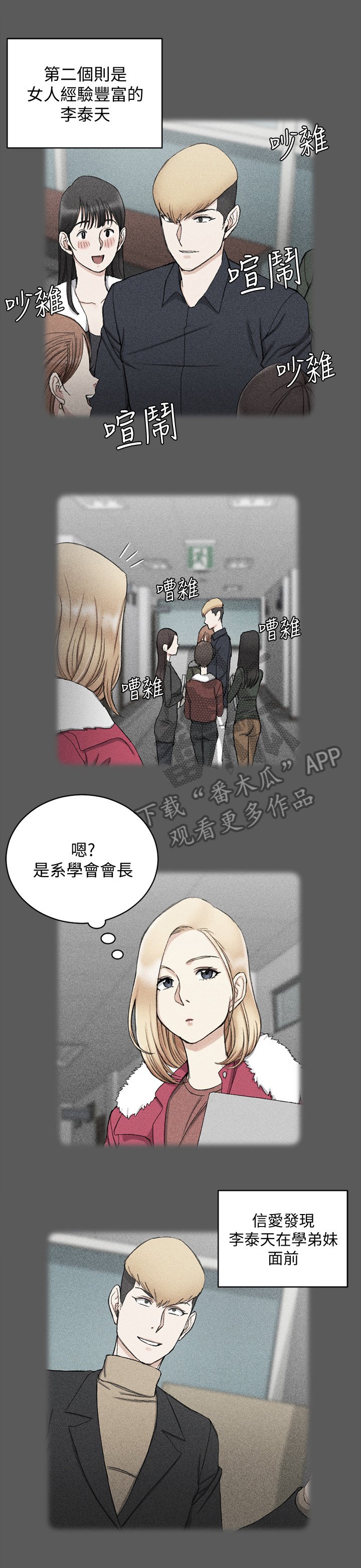 第97章：解释