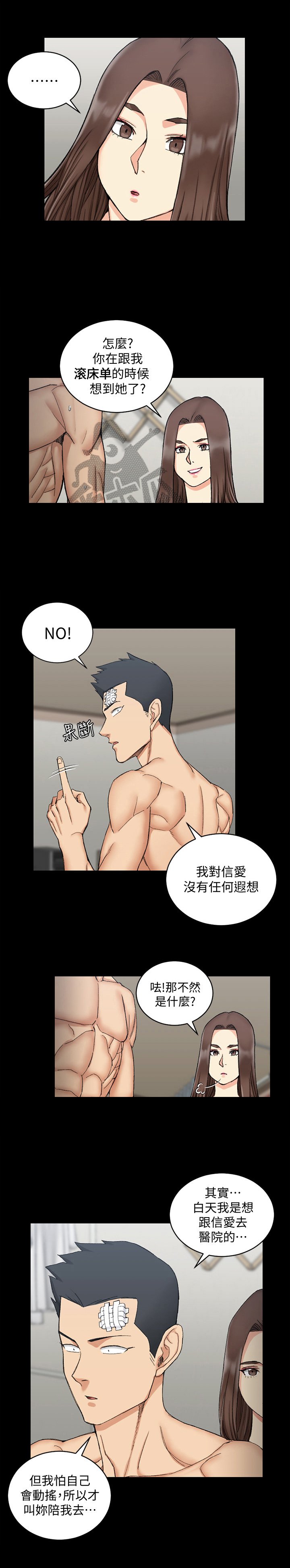 第97章：解释
