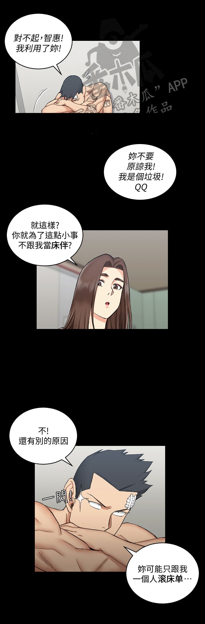 第97章：解释