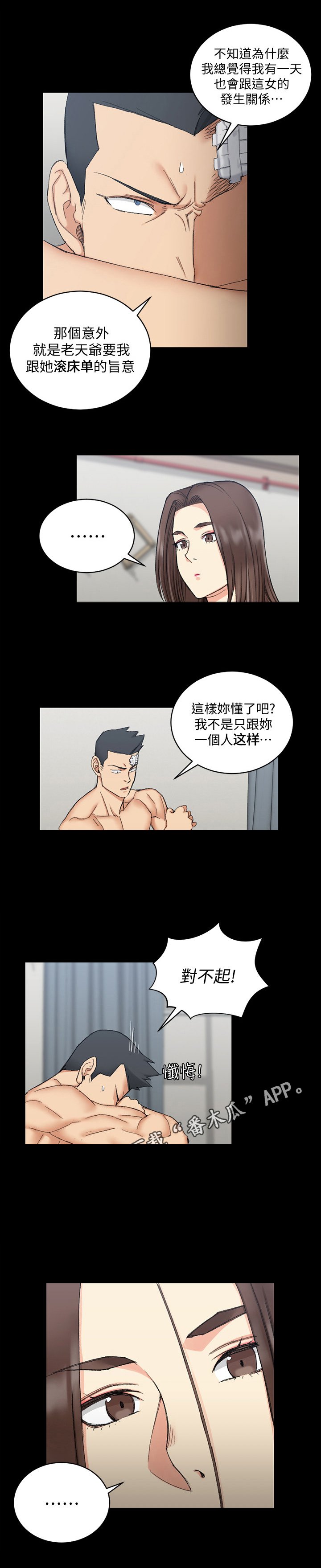 第97章：解释