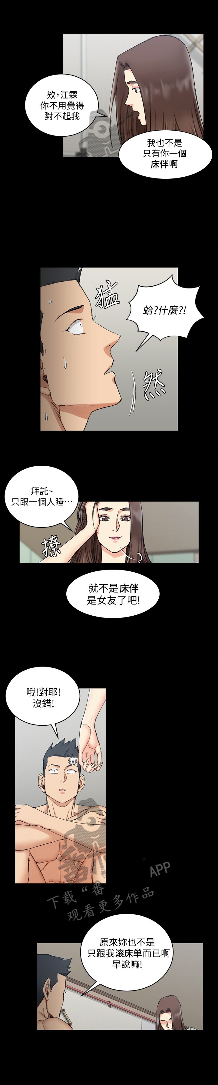 第98章：再遇