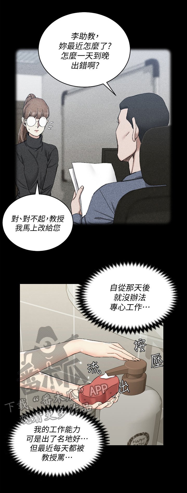 第98章：再遇
