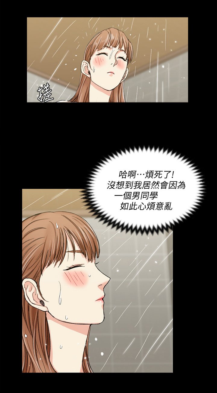 第98章：再遇