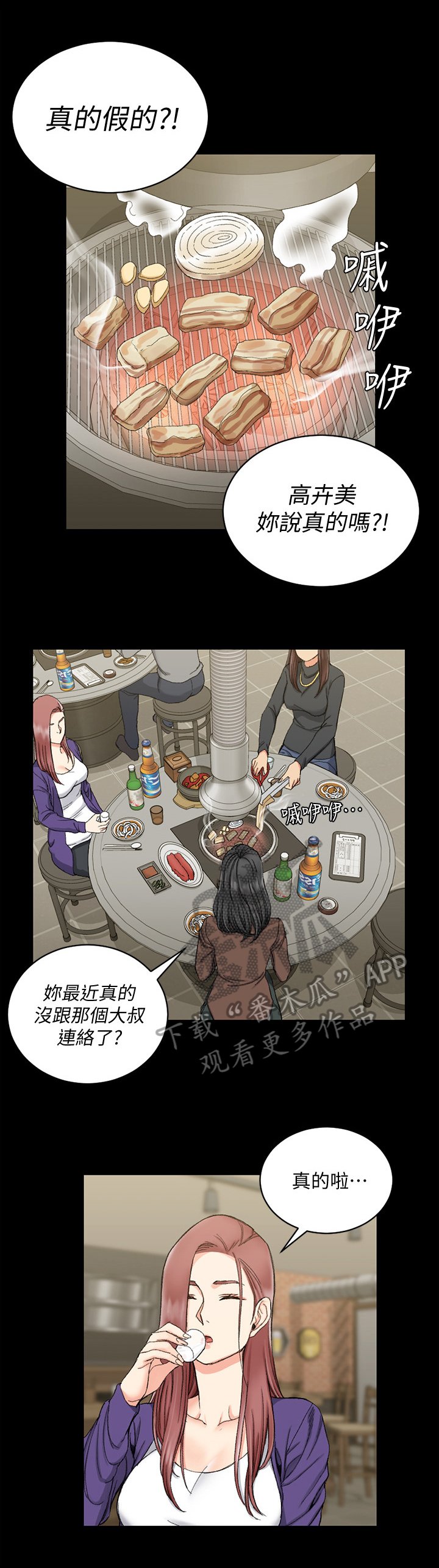 第98章：再遇