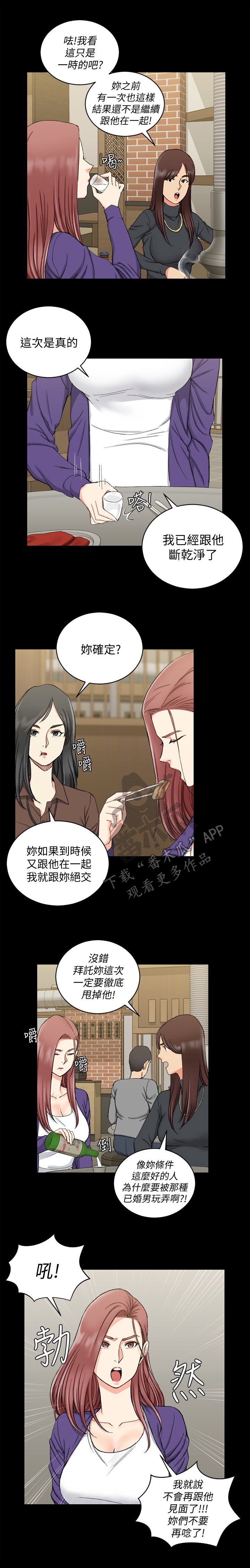 第98章：再遇