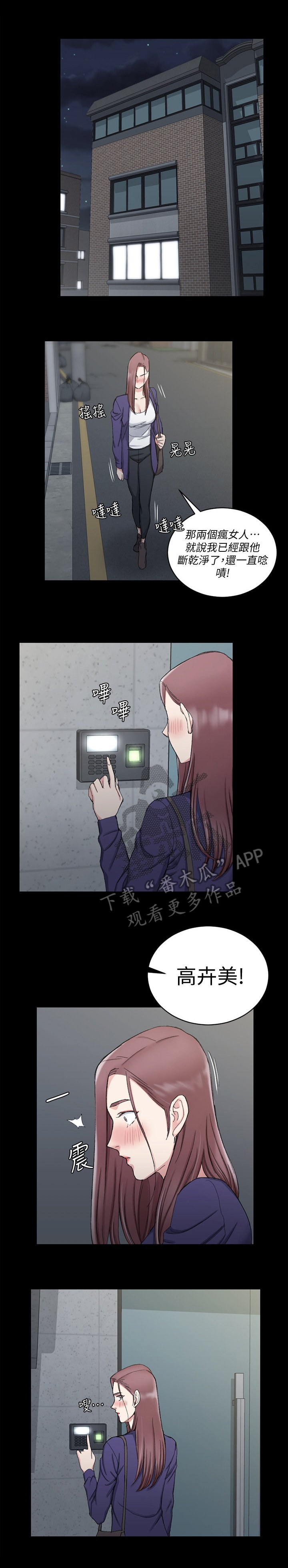 第98章：再遇