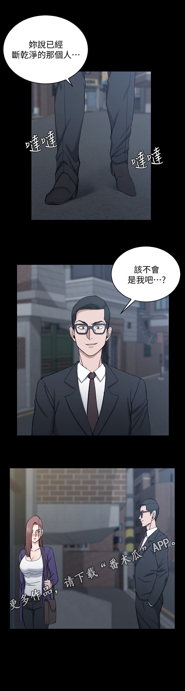 第98章：再遇