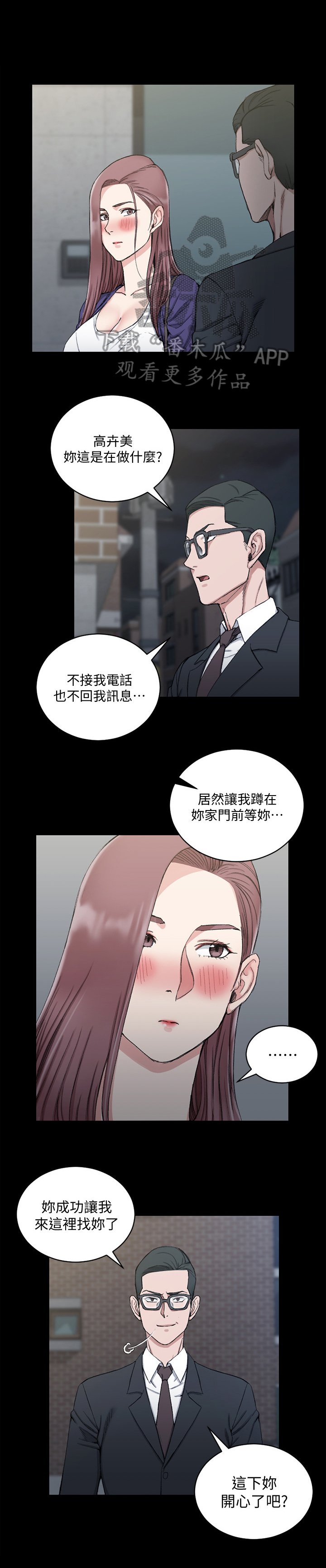 第99章：原因