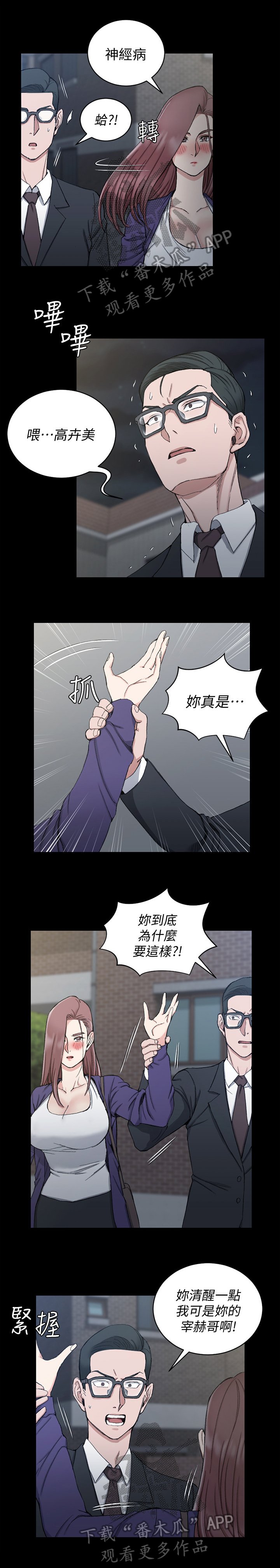 第99章：原因