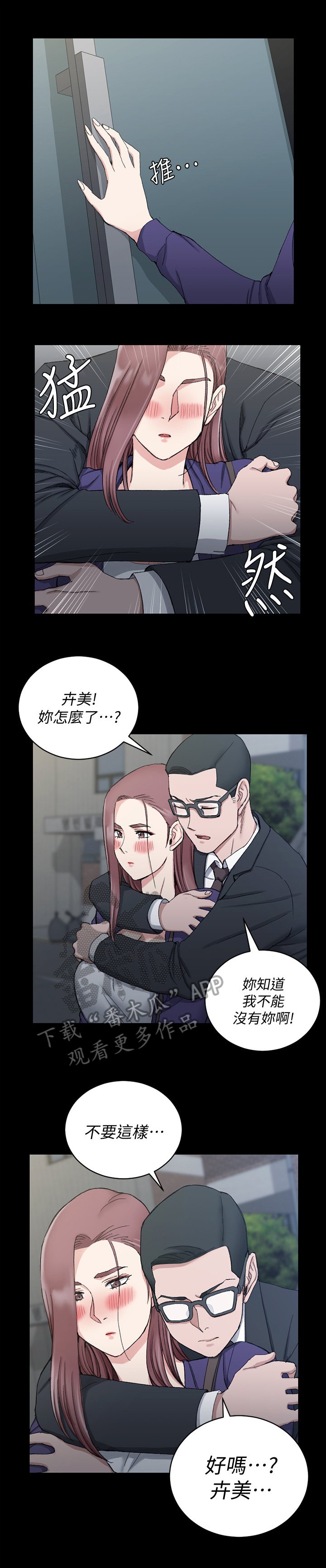 第99章：原因