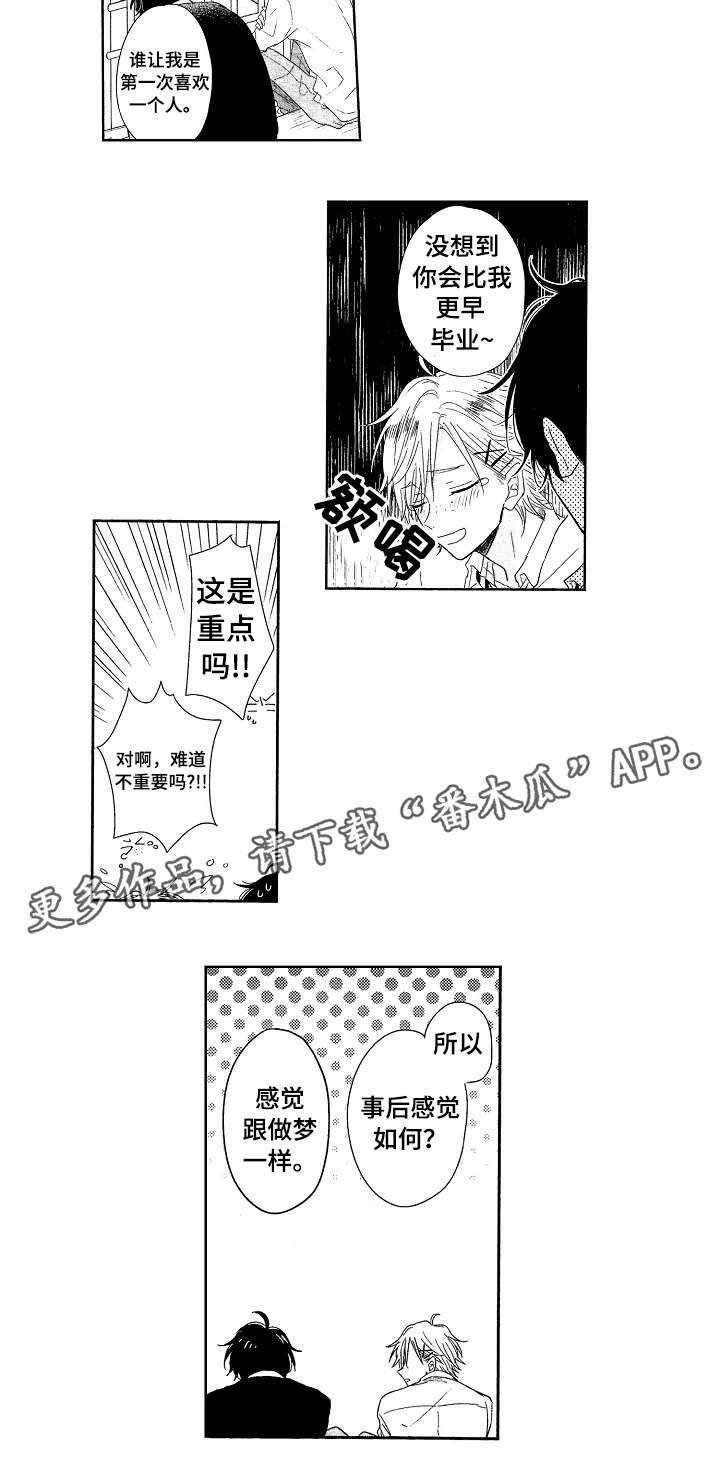第10章：如何