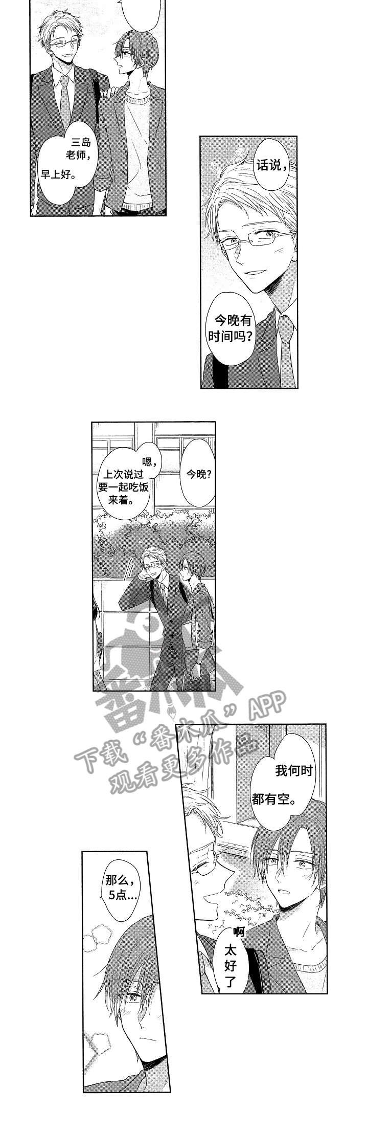 第11章：郁闷
