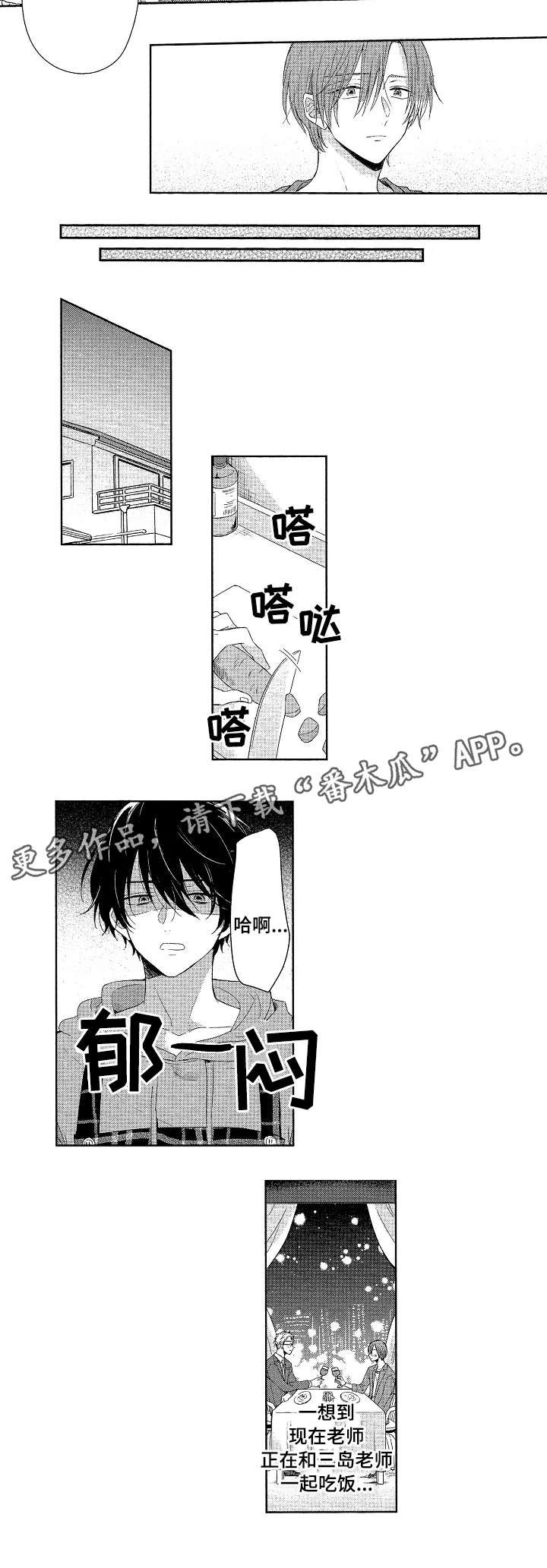 第11章：郁闷