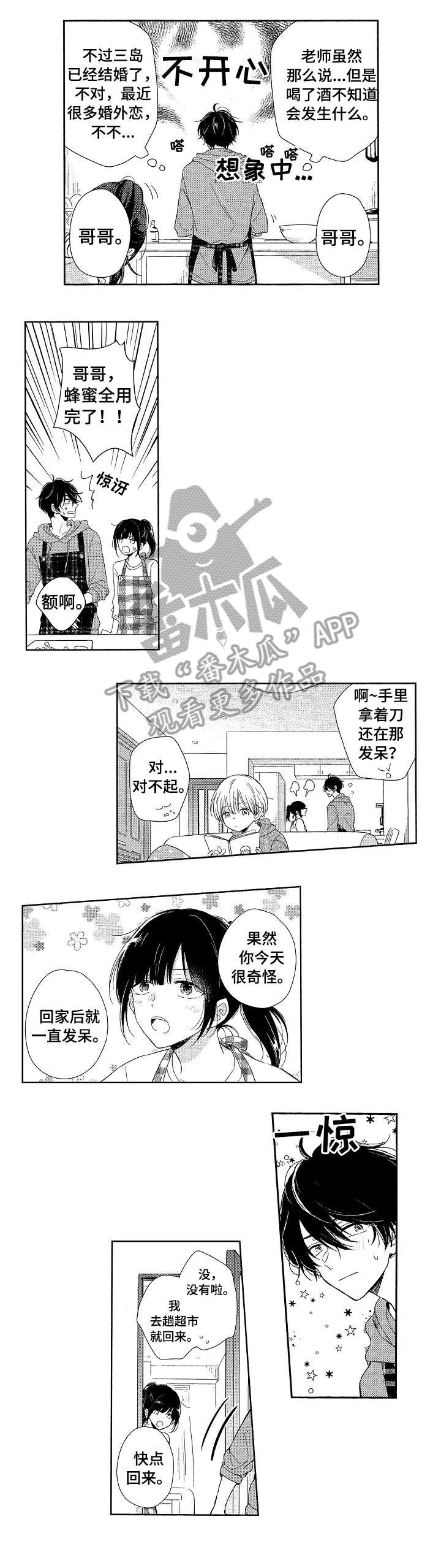 第12章：吵