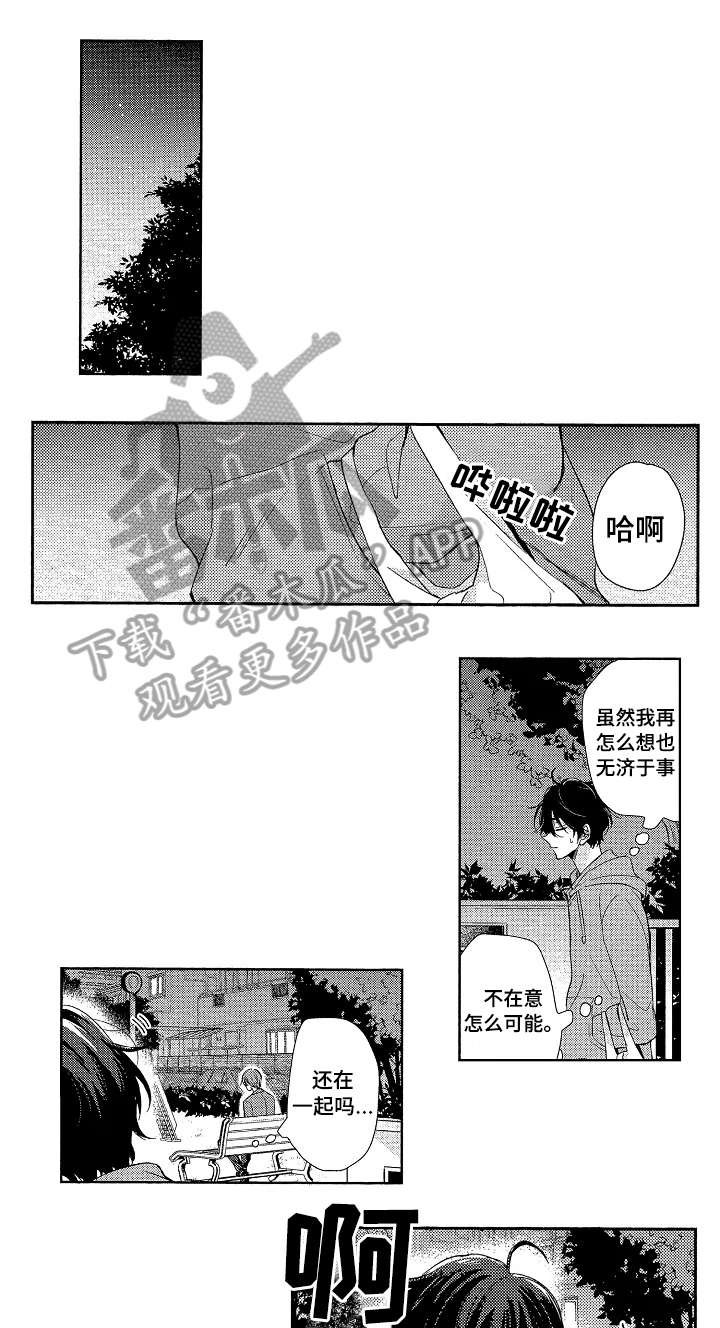 第12章：吵