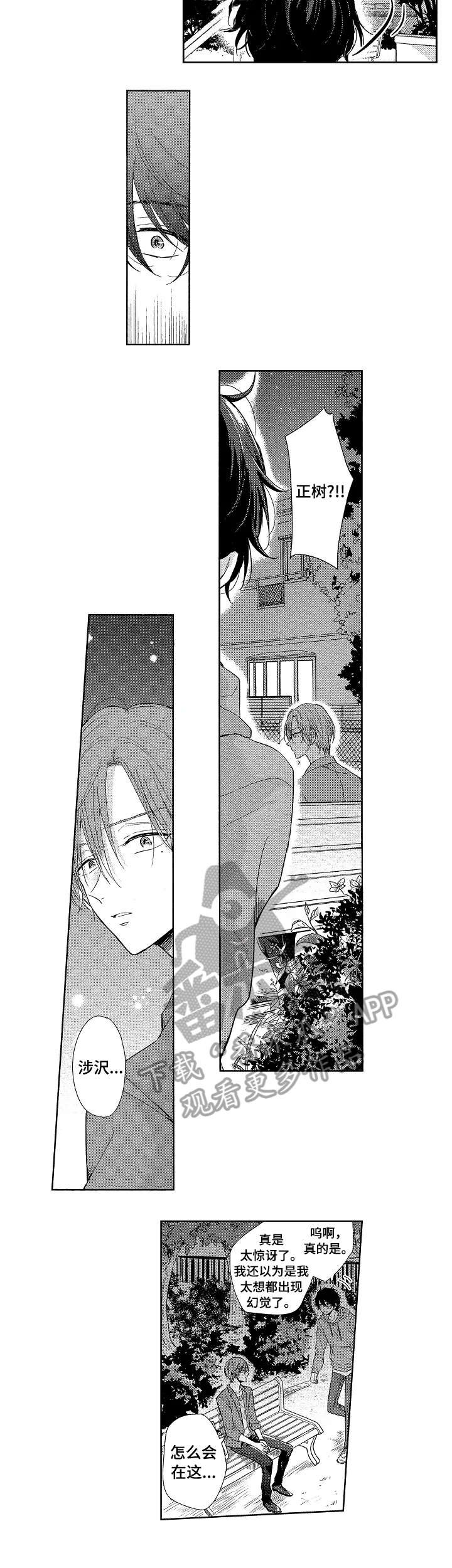 第12章：吵