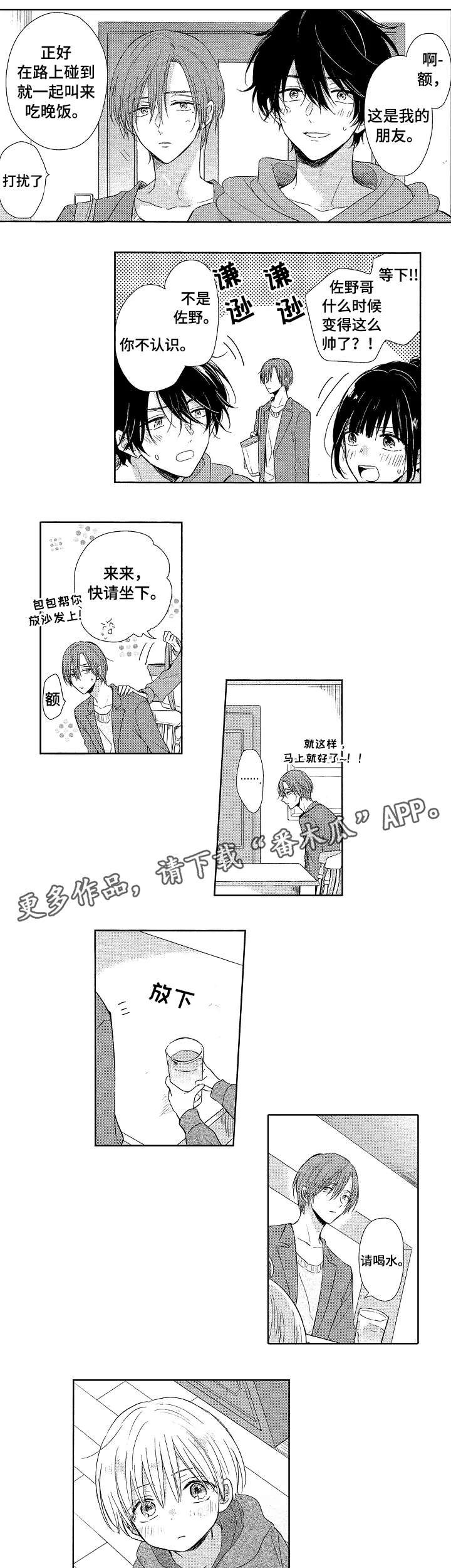 第12章：吵