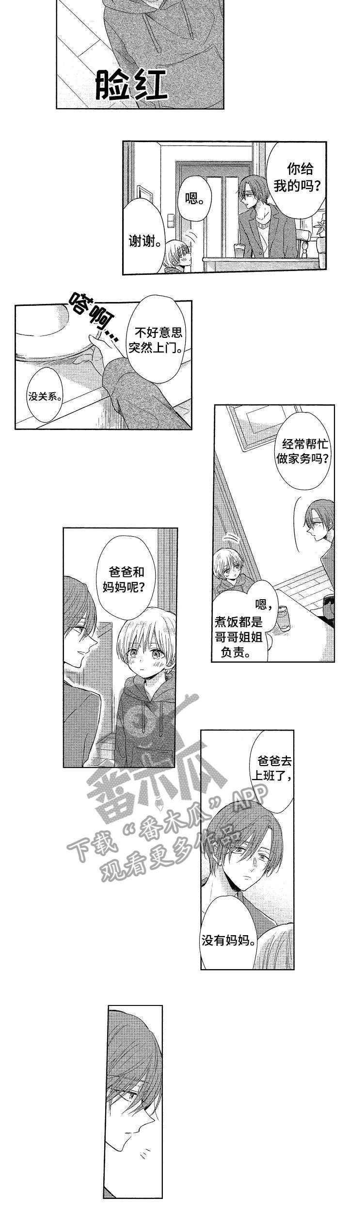 第12章：吵