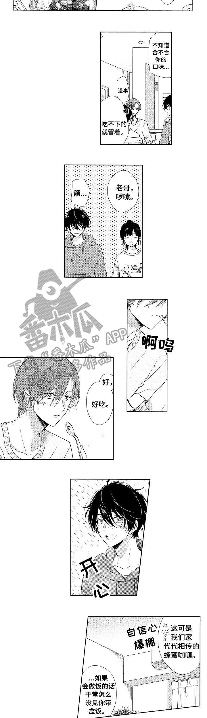 第12章：吵
