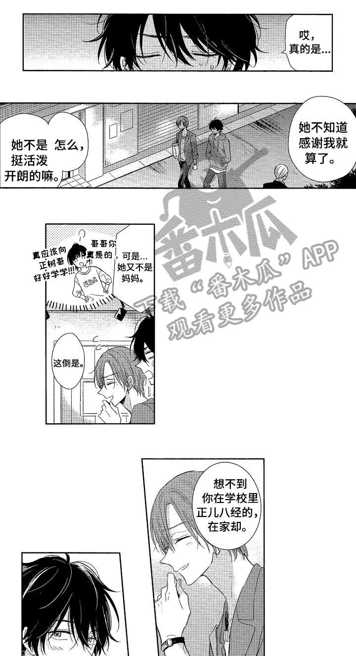 第13章：难受