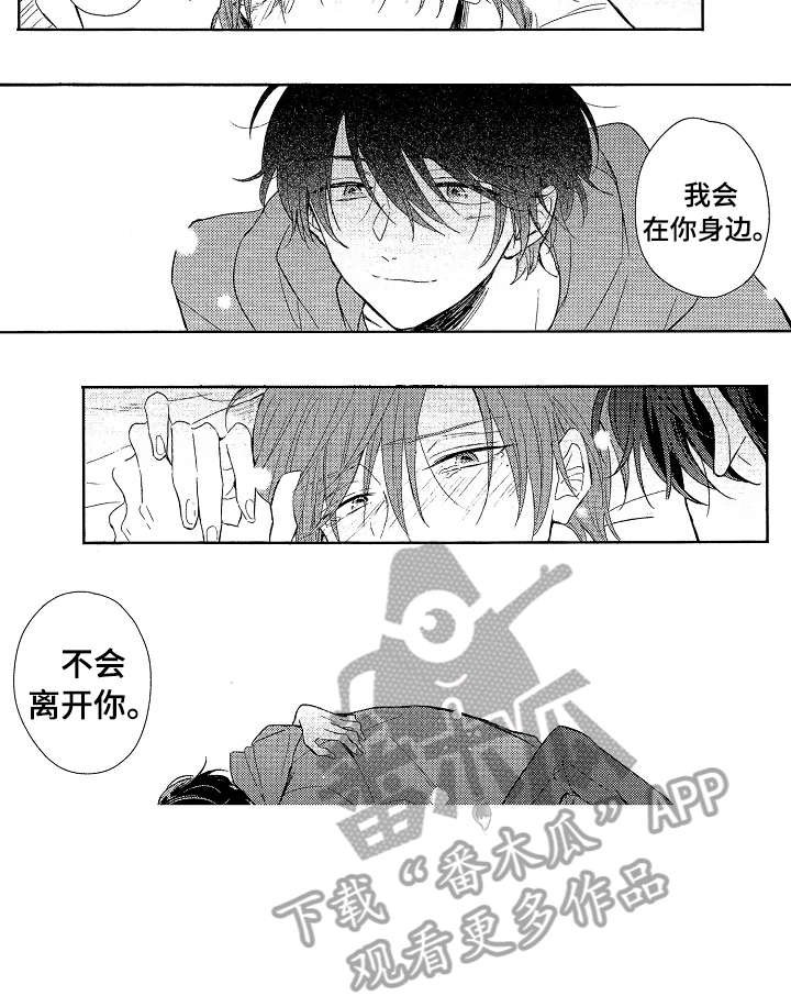 第14章：真是