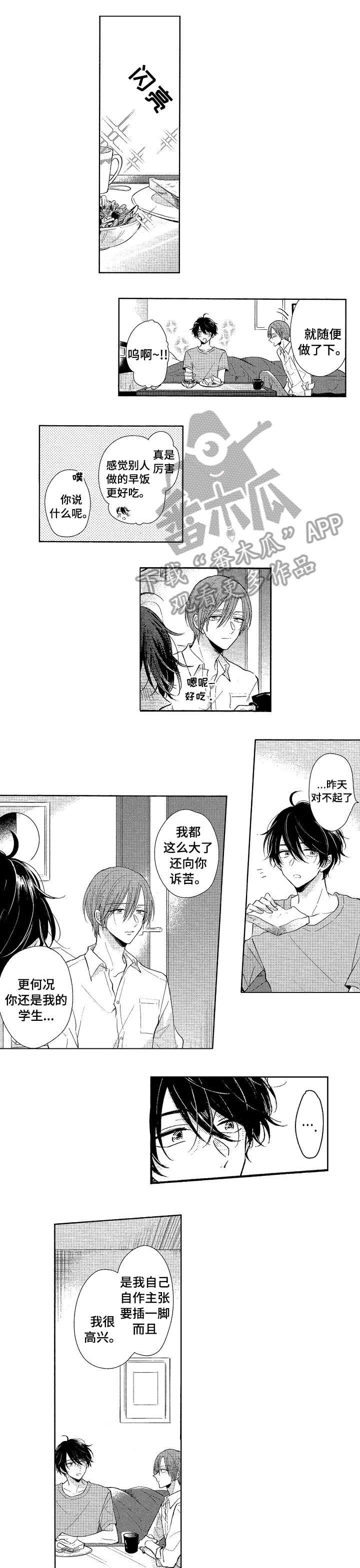 第14章：真是