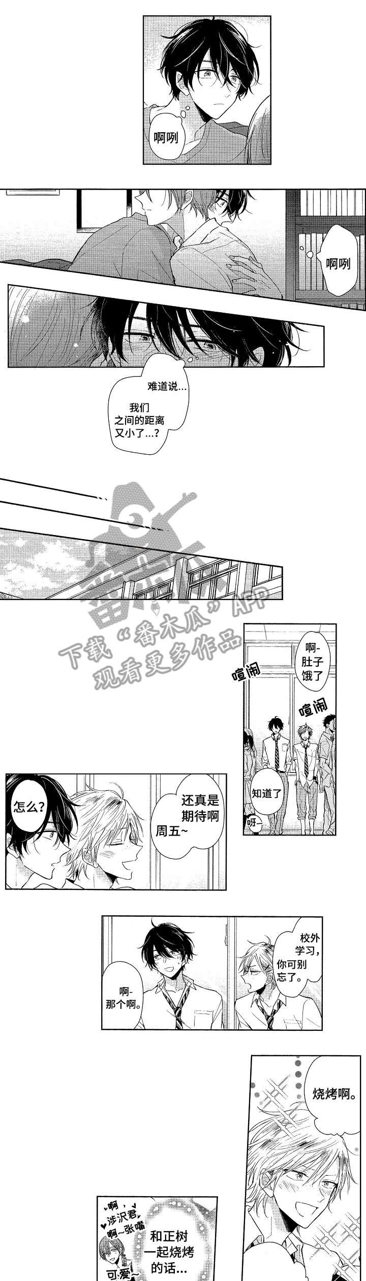 第15章：找到了