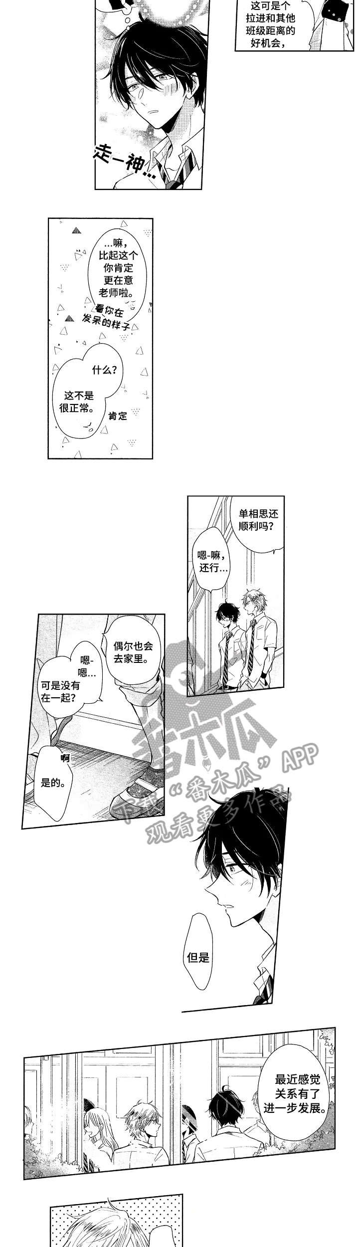 第15章：找到了