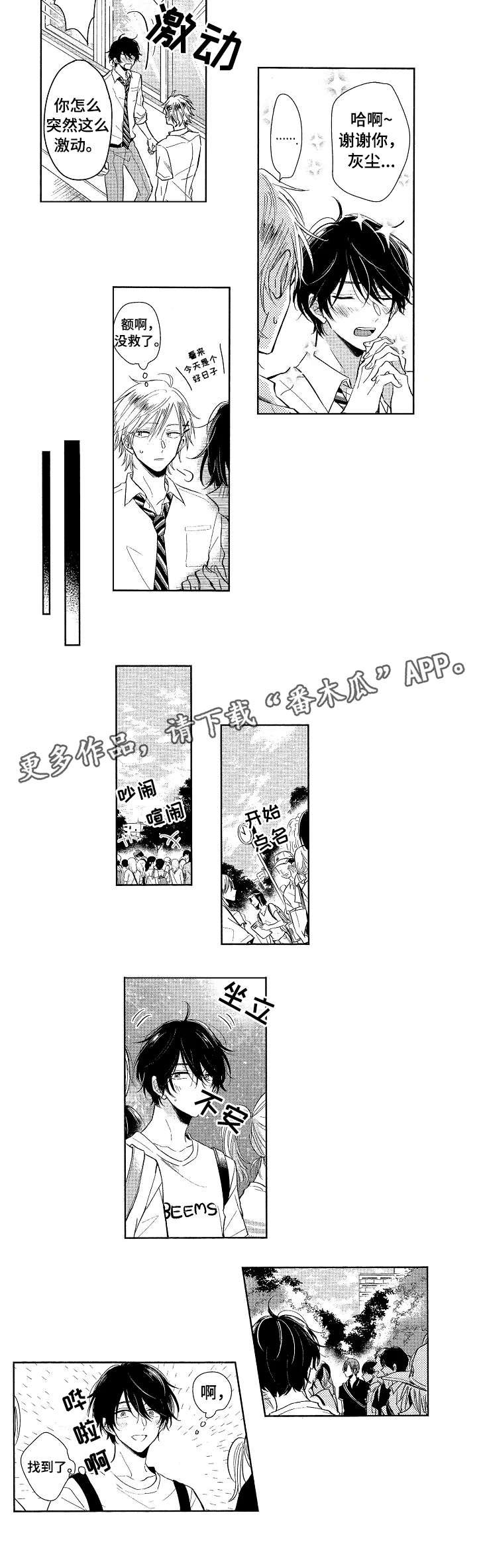 第15章：找到了