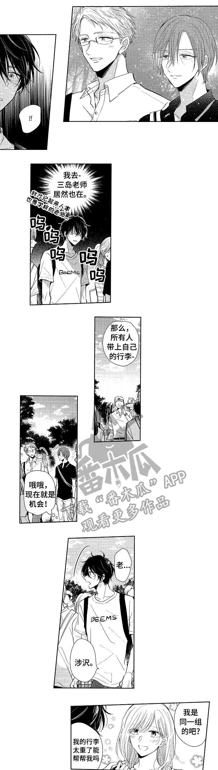 第16章：过去