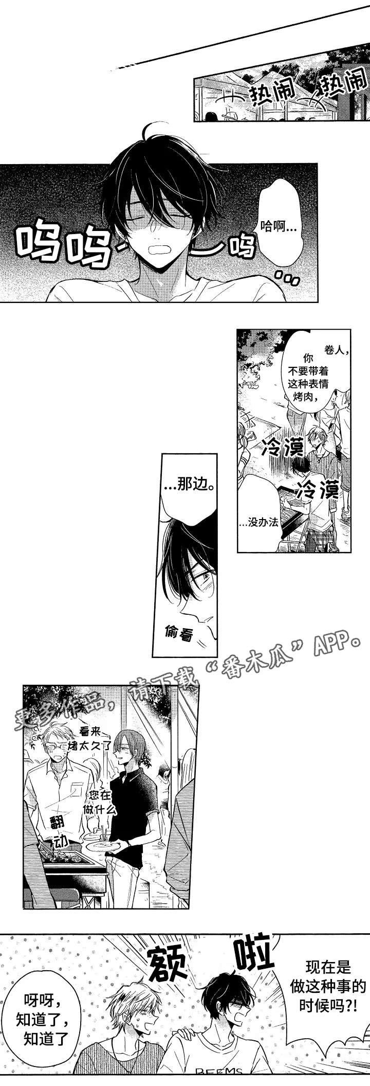 第16章：过去