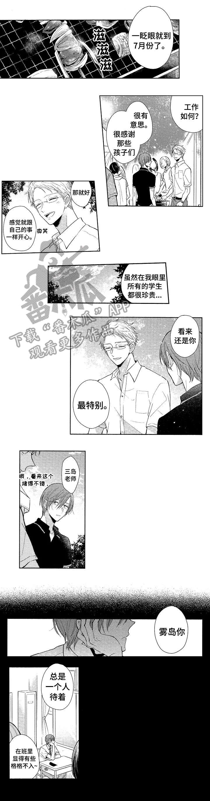第16章：过去
