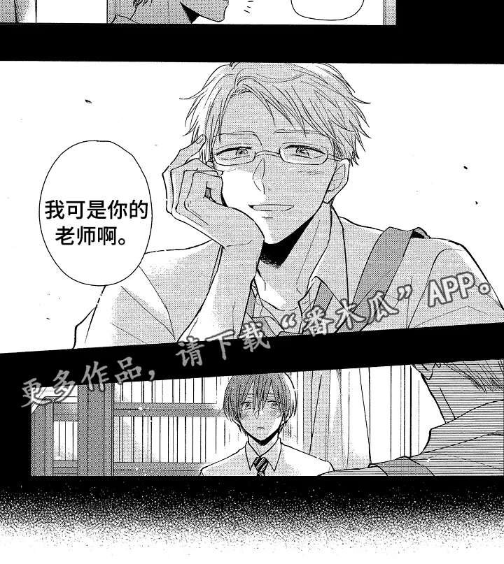 第16章：过去