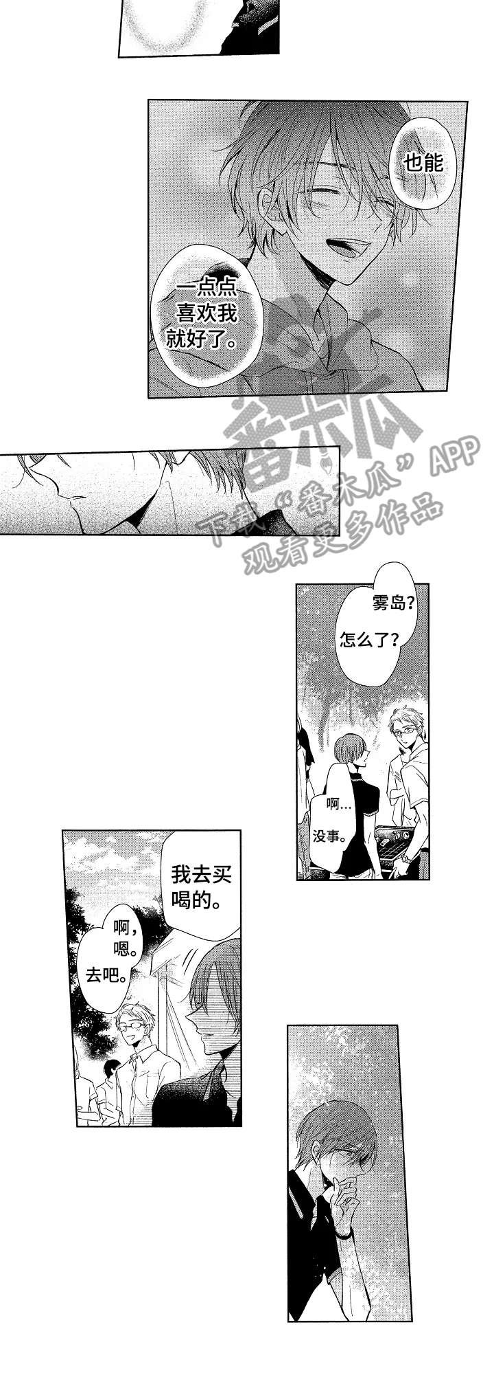 第17章：五秒