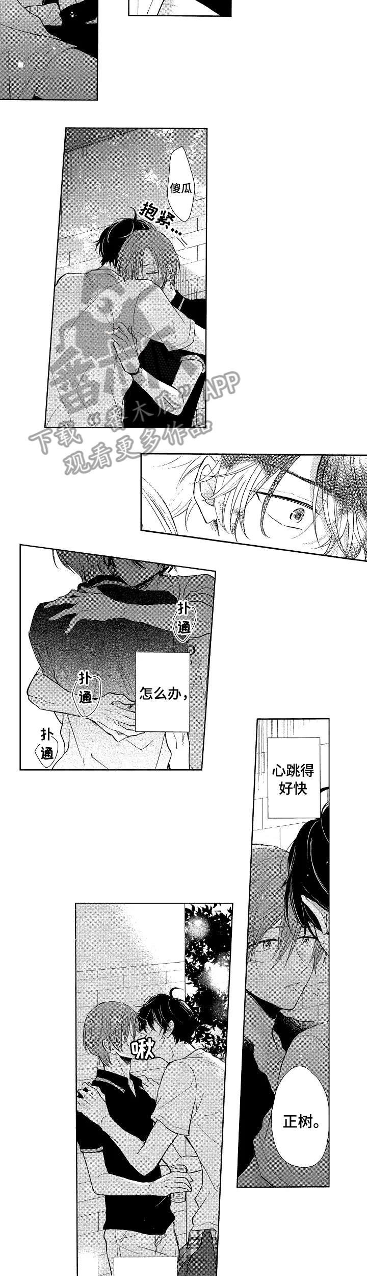 第18章：加油