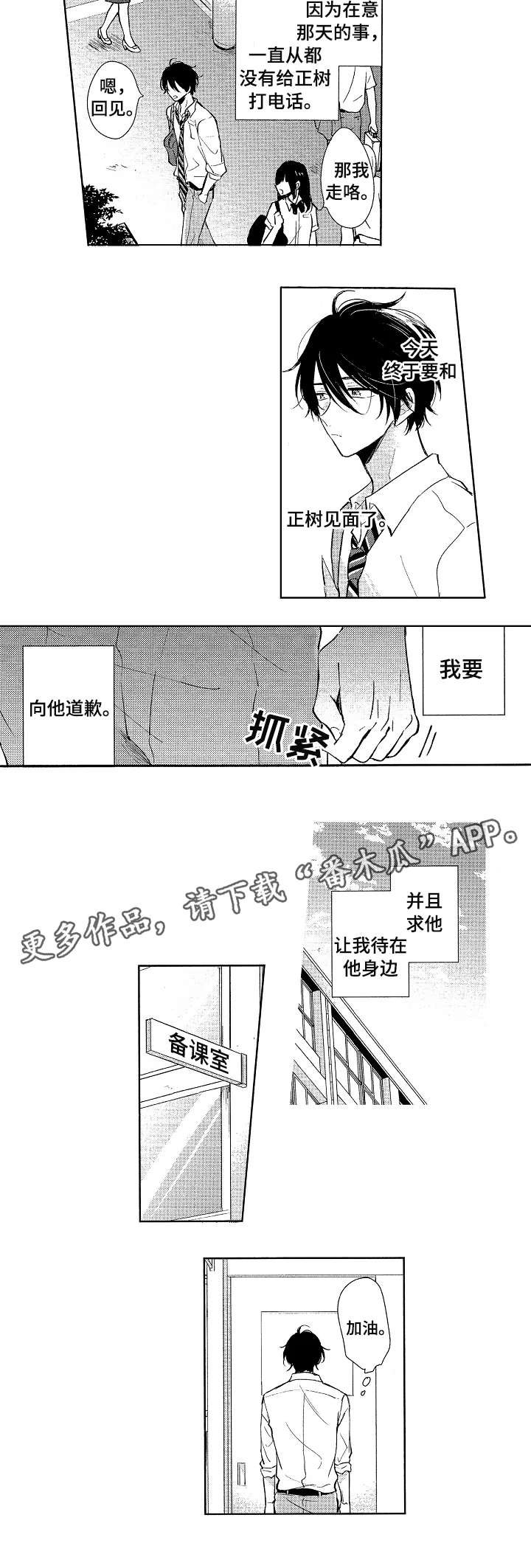第18章：加油