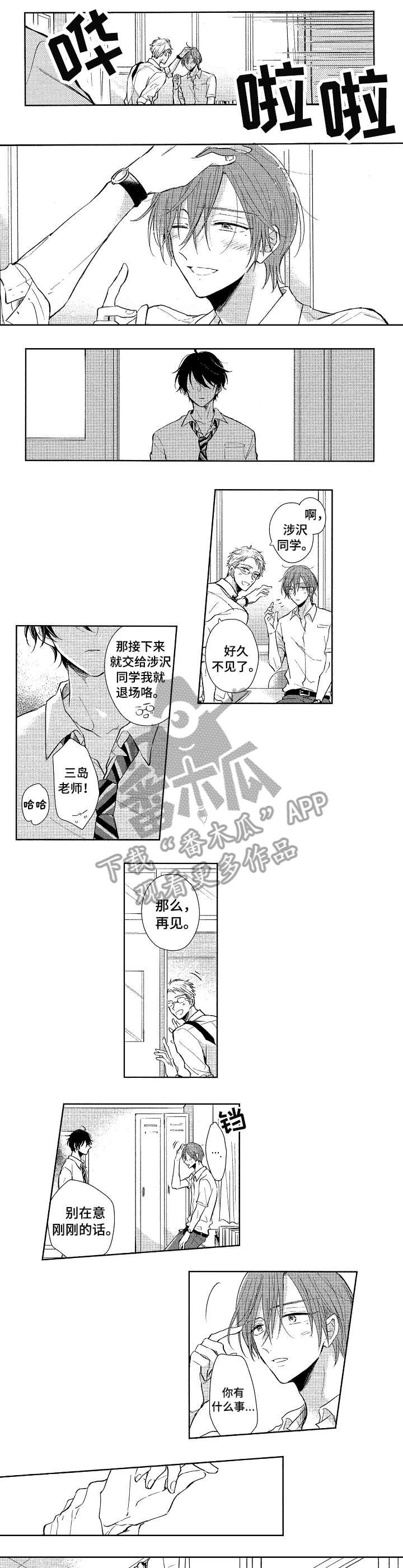 第19章：不想