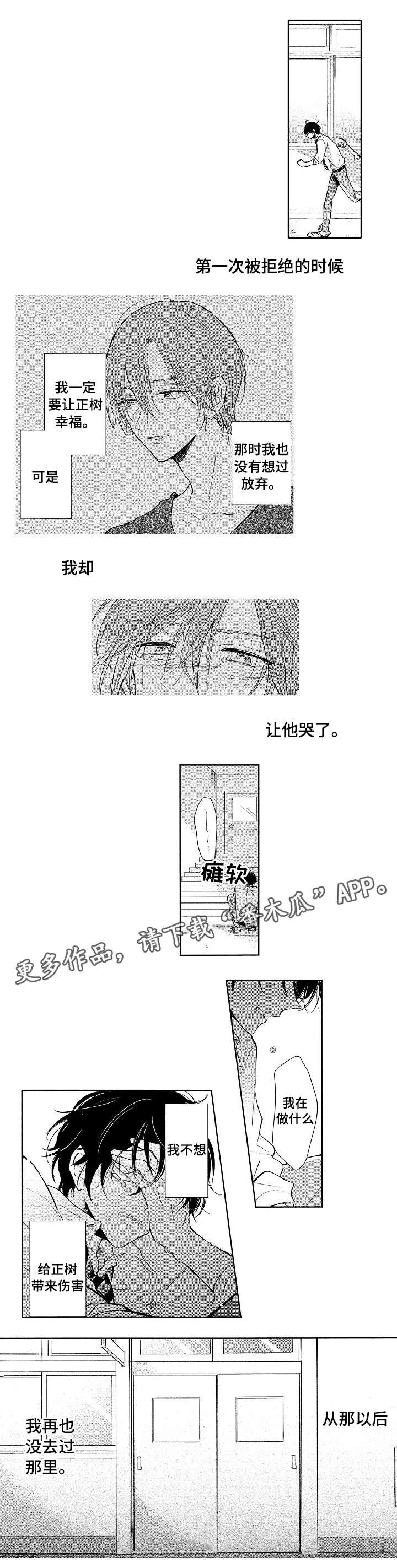 第19章：不想