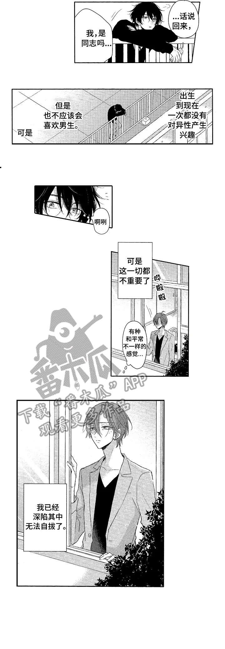 第2章：不行吗